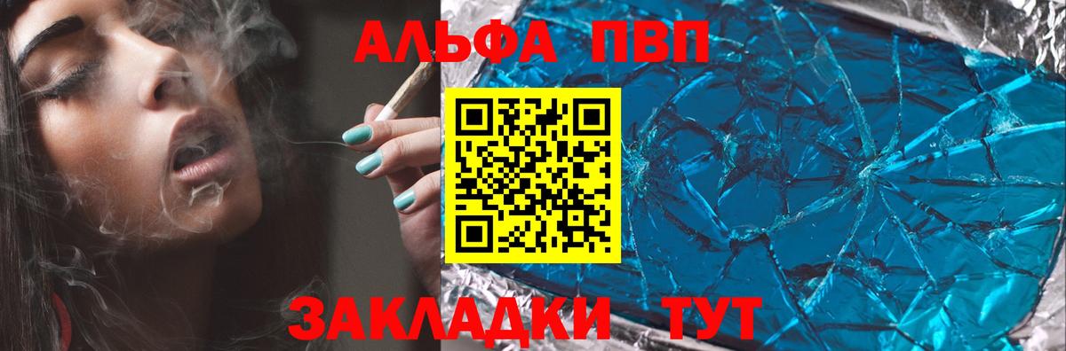 Альфа ПВП  A-PVP СК КРИС  Alpha-PVP VHQ  Вход с VPN  Гагарин  Alfa_PVP СК 