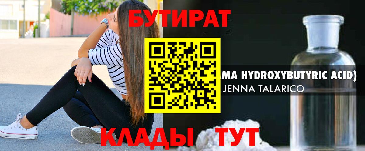 Бутират оксана Гагарин