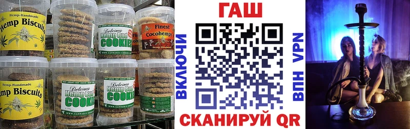 купить наркотики цена  Гагарин  Печенье с ТГК конопля 