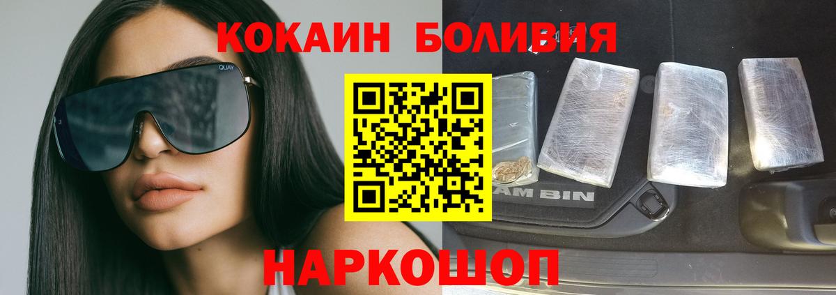 Кокаин Перу Гагарин