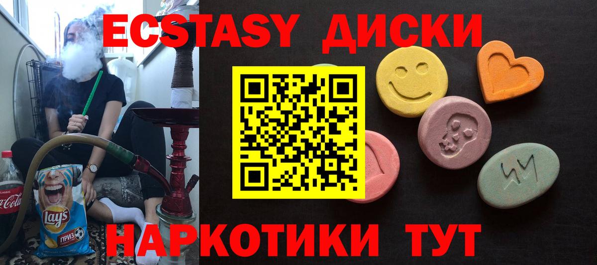 Гагарин  Ecstasy  Экстази Philipp Plein  Вход с VPN  Экстази 280 MDMA 