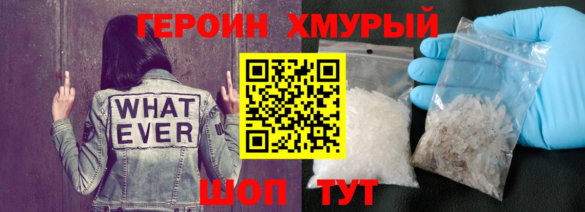 Героин афганец Гагарин