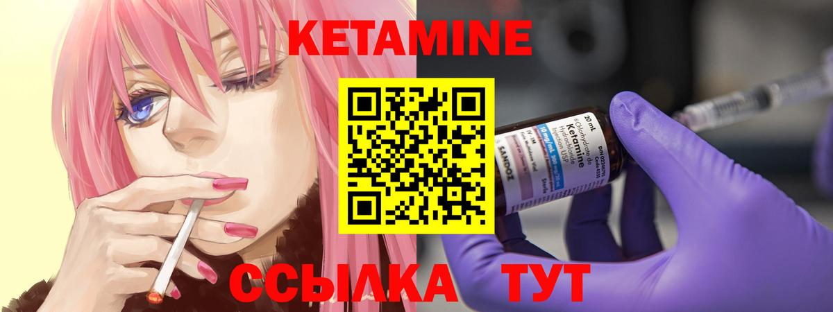 Гагарин  КЕТАМИН ketamine  Вход с VPN 