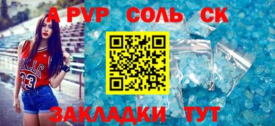 стафф Комсомольск-на-Амуре