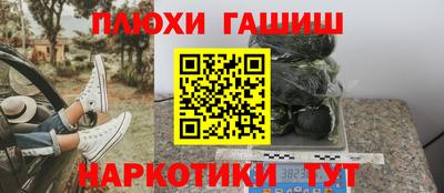 гашишное масло Конаково