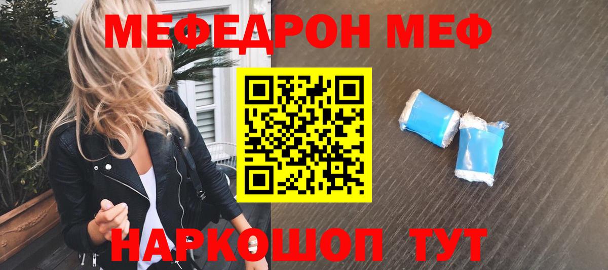МЯУ-МЯУ мука  Меф  Вход с VPN  Гагарин  МЯУ-МЯУ 4 MMC 