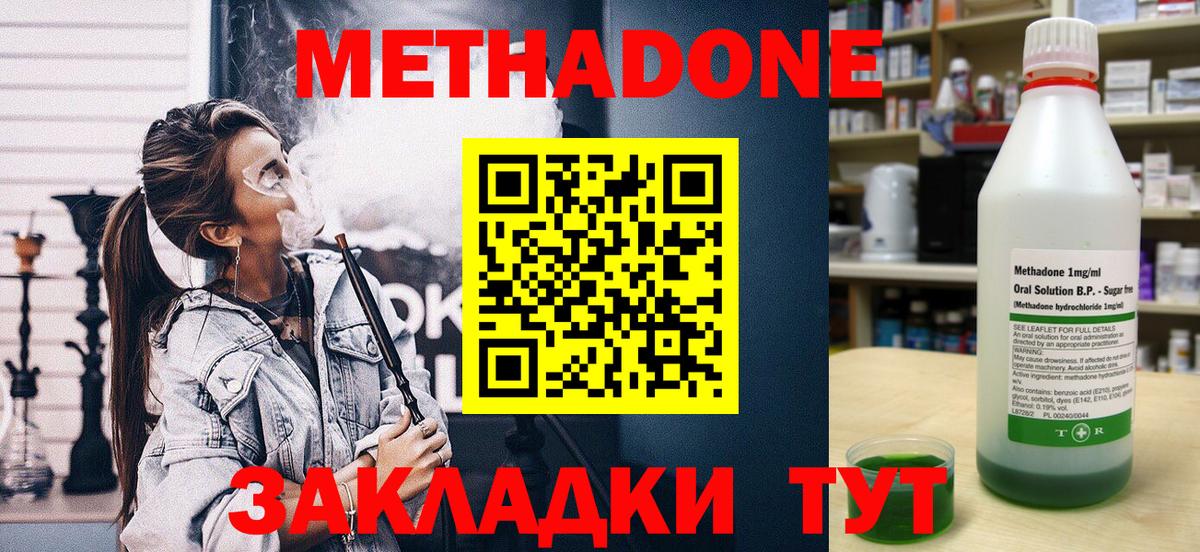 OMG ТОР  Метадон кристалл  Вход с VPN  Гагарин  Метадон methadone 
