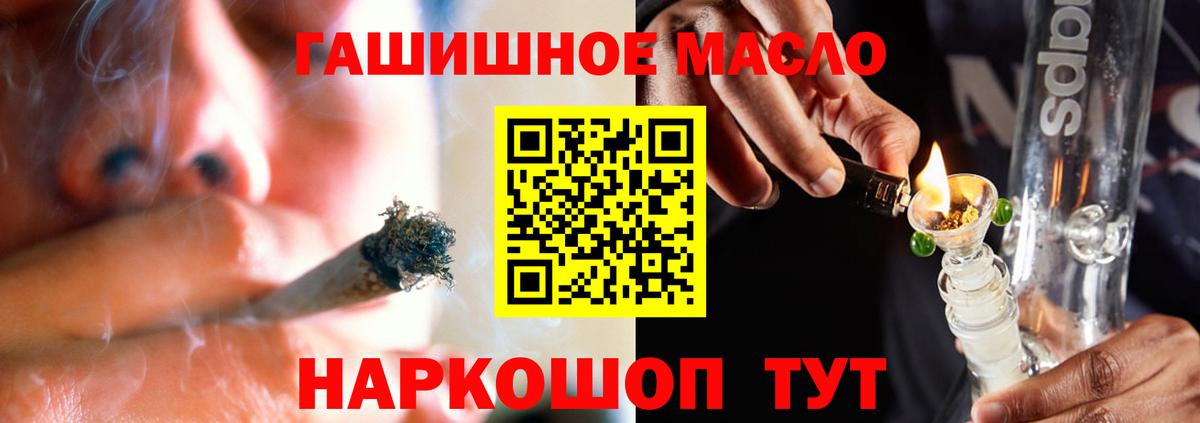 Дистиллят ТГК THC oil  продажа наркотиков  Вход с VPN  Гагарин  ТГК THC oil 
